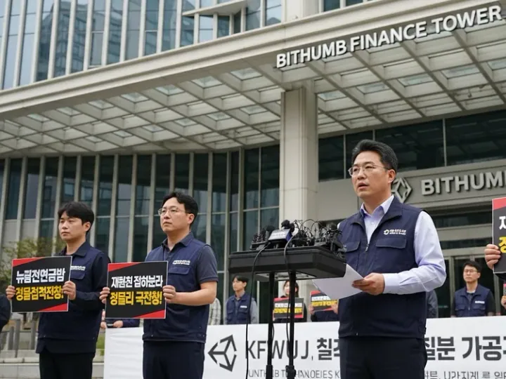Прес-конференція профспілки Unity Technologies Korea біля Bithumb Finance Tower у Сеулі